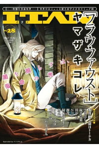 楽天kobo電子書籍ストア itan28号 森博嗣 楽天kobo電子書籍ストア itan28号 森博嗣